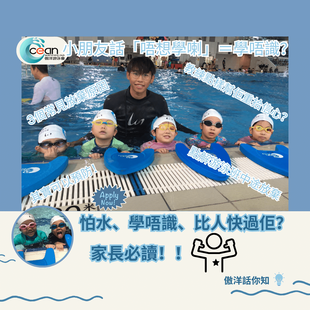 小朋友話「唔想學喇」=學唔識?3個常見中途放棄原因拆解